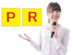 広報・PR